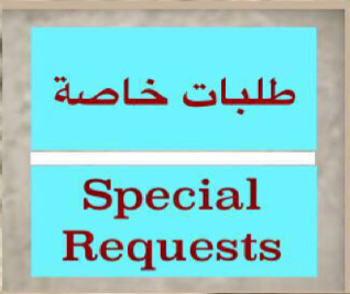 Special Requests